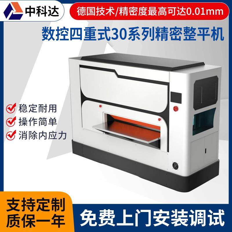 手动精密矫平机设备薄板材料整平机卷料压平机不锈钢板矫正设备,机械设备,其他机械设备,淘宝优惠券,粉丝福利购,淘宝优惠卷