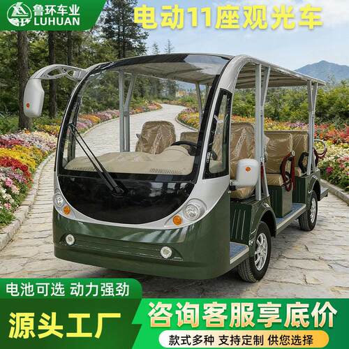 11座电动观光车景区摆渡车物业巡逻车四排十一座景区观光车
