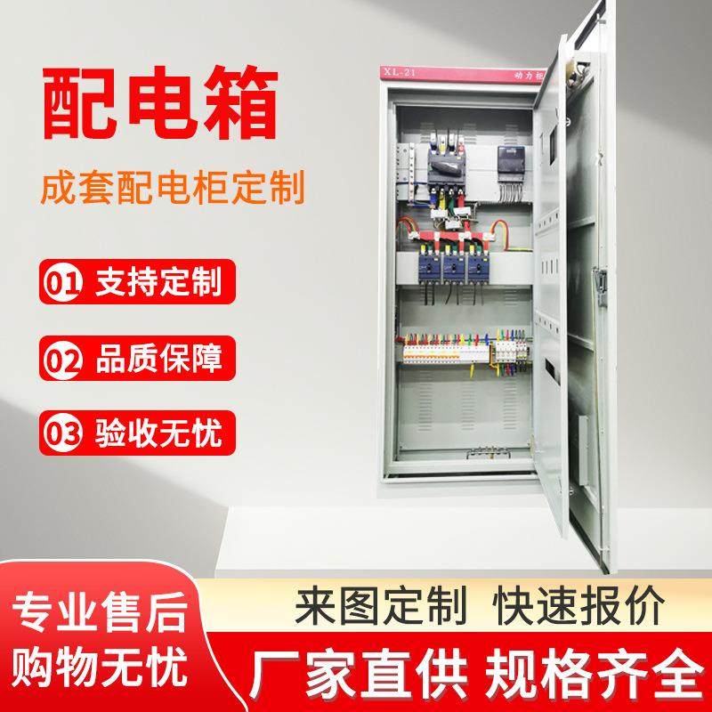 动力开关柜配电箱电气控制系统进线出线柜低压配电加工制作配电柜,电子/电工,其它,淘宝优惠券,粉丝福利购,淘宝优惠卷