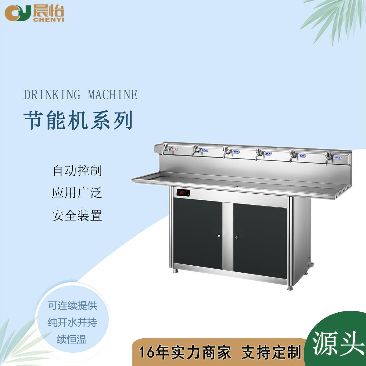学校饮水机商用立式不锈钢开水器冷热两用学校饮水机