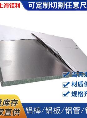 2A12铝板5083薄板6082厚板6063铝合金板57546061铝板大厂保材质