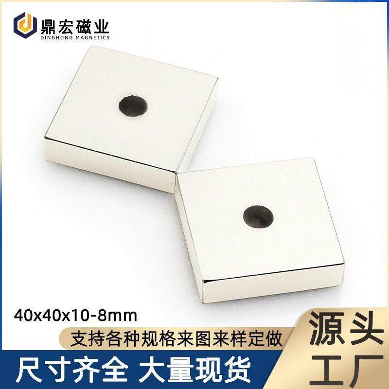厂家直销钕铁硼正方形沉孔磁铁40*40*10-8mm强力双面吸铁石永磁
