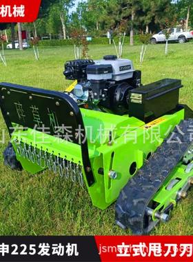 农用小型智能遥控履带式割草机园林市政绿化汽油柴油遥控碎草机