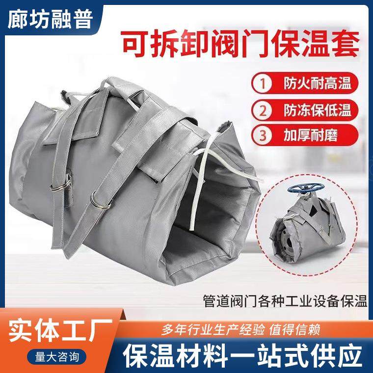 可拆卸保温套蒸汽管道包覆防腐隔热耐高温柔性保护套隔热材料,基础建材,其它,淘宝优惠券,粉丝福利购,淘宝优惠卷