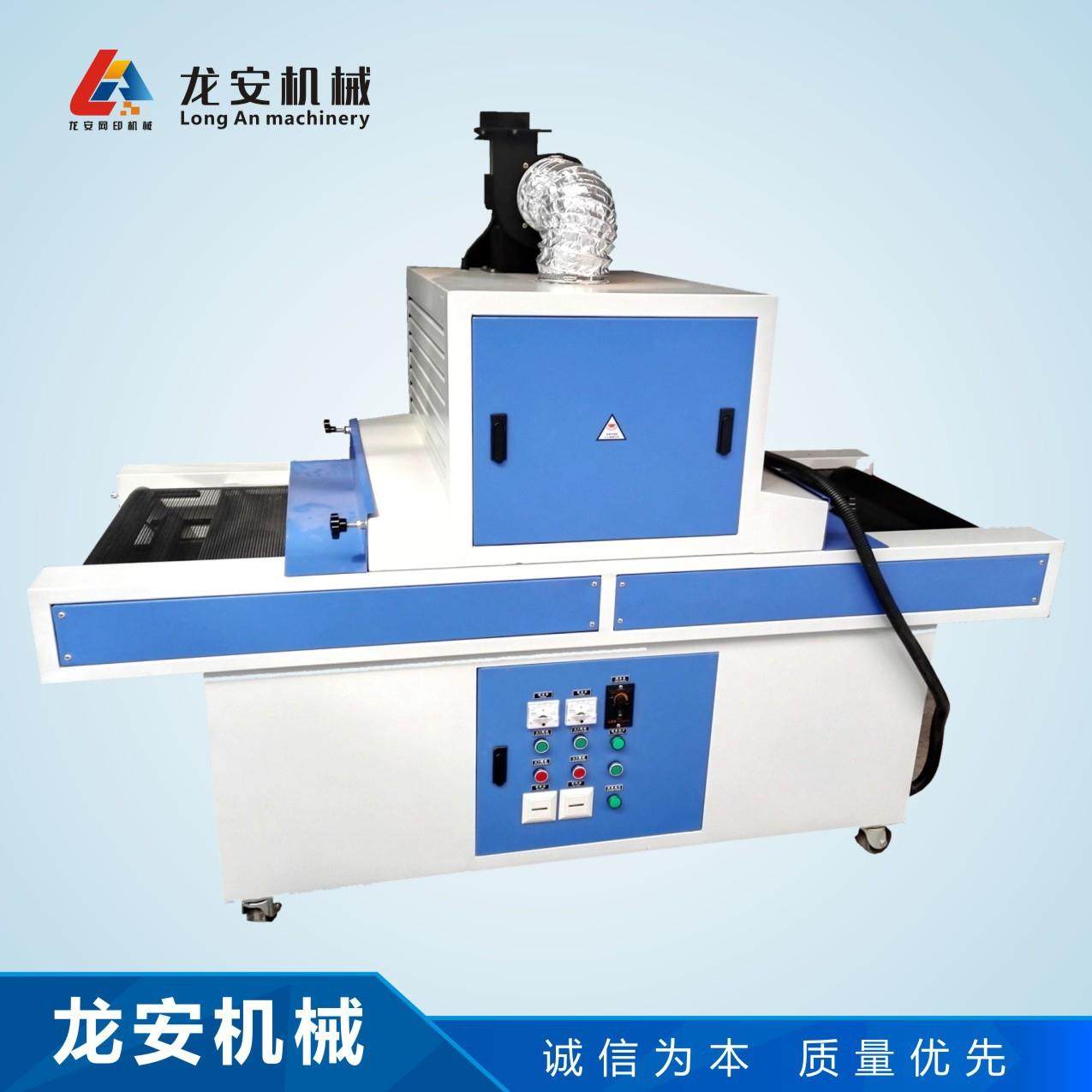 东莞厂家直销龙安600UV光固机丝印固化机UV隧道炉烘干线干燥线,纺织面料/辅料/配套,其他纺织机械,淘宝优惠券,粉丝福利购,淘宝优惠卷