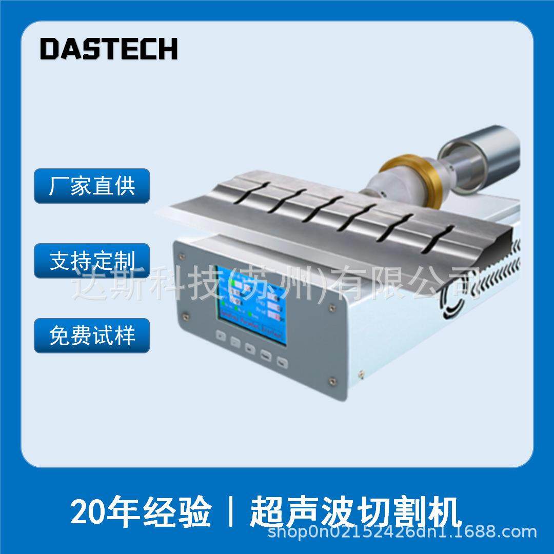 超声波切割刀头蛋糕全自动切割机面包切片机超声波食品切割机厂家,机械设备,其他机械设备,淘宝优惠券,粉丝福利购,淘宝优惠卷