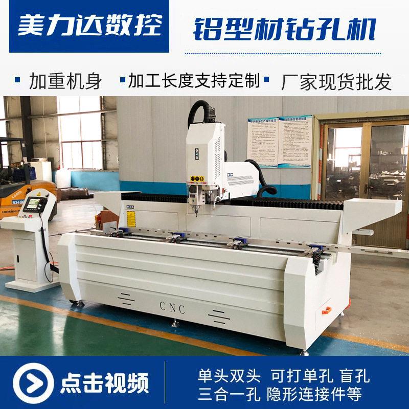 铝型材数控钻铣一体机全自动钻孔机铣槽机2米铣床铝合金钻铣机床