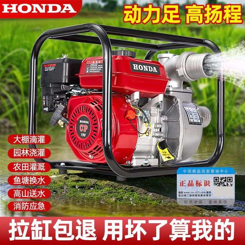 汽油水泵农田灌溉高压四冲程自吸抽水抗旱灌溉2寸3寸4寸
