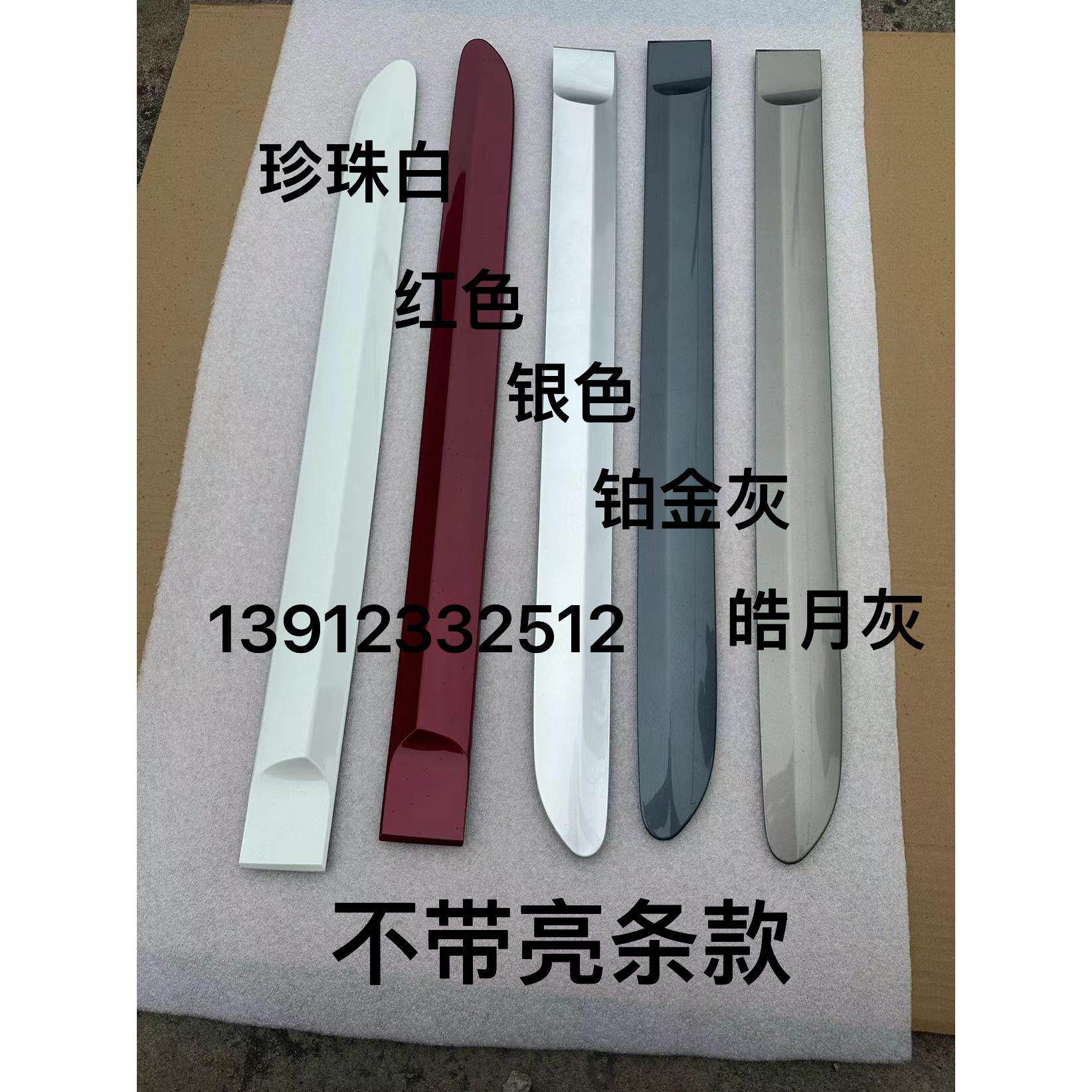 适配东风标致408 老款车身 防刮条 标志408车门防撞条防擦条 装饰