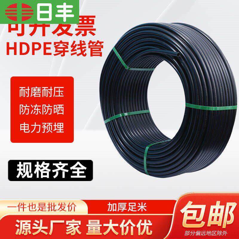 日丰pe水管PE管PE自来水水管PE国标管4分6分给水管饮用自来水管全