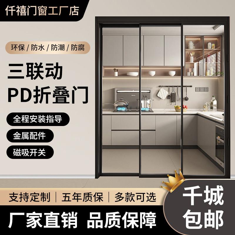 三联动pt推拉折叠一体门极窄pd门厨房阳台化妆室厕所无地轨移门