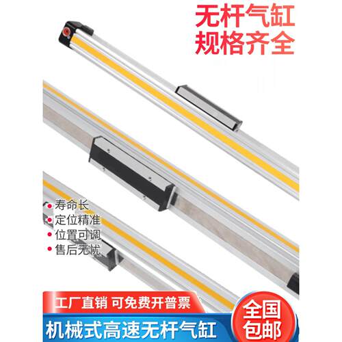 高速机械式带导轨无杆气缸OSP-P16-200-300-400长行程大推力可调