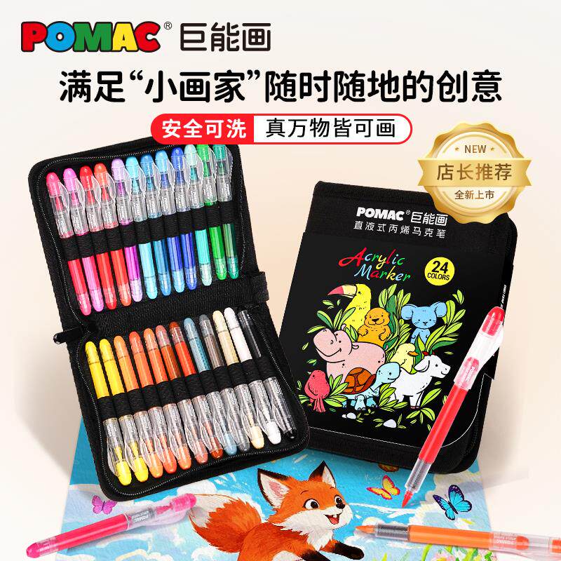 白雪直液式丙烯麦克笔学生用彩色水性笔涂鸦笔绘画 画笔水彩笔水