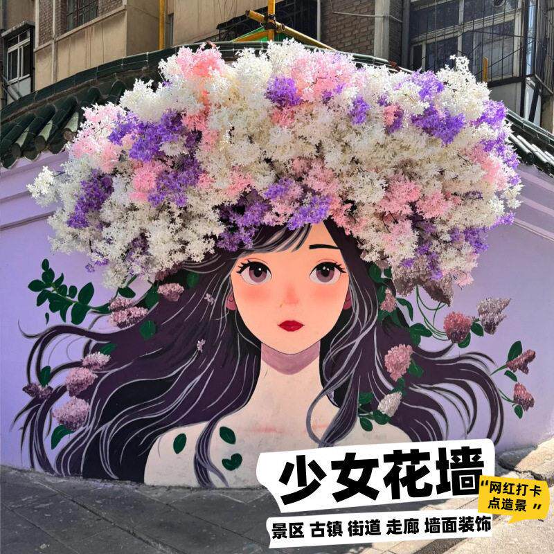漫画少女仿真花墙网红打卡拍照花墙造景橱窗背景装饰瀑布花墙装饰