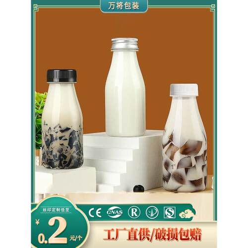 耐高温塑料瓶子pp一次性空豆浆龟茯苓雪梨海底椰膏饮料酸牛奶茶瓶