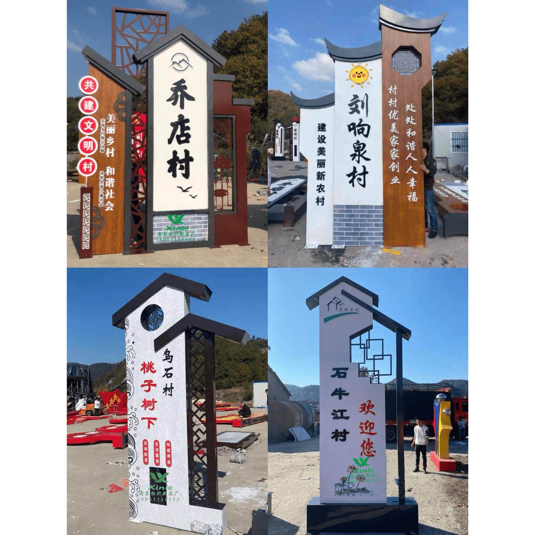 户外中式彷古村牌乡镇村牌乡村振兴标识牌景区指引牌路口立式村牌