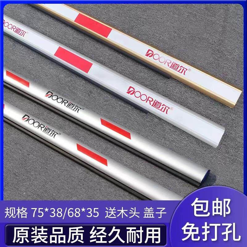 道尔道闸杆76*50道尔银色椭圆带胶条门卫栏杆小区升降杆抬杆挡杆