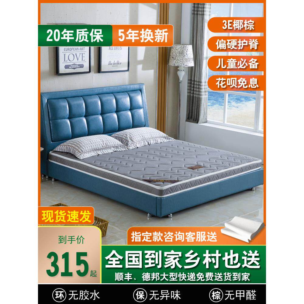 天然椰棕床垫十大名牌品牌棕垫乳胶棕榈儿童子母折叠榻榻米定制