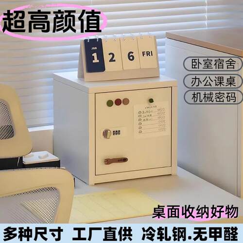 保险箱办公室防盗桌面收纳箱文件柜子密码箱保管箱保险柜家用小型