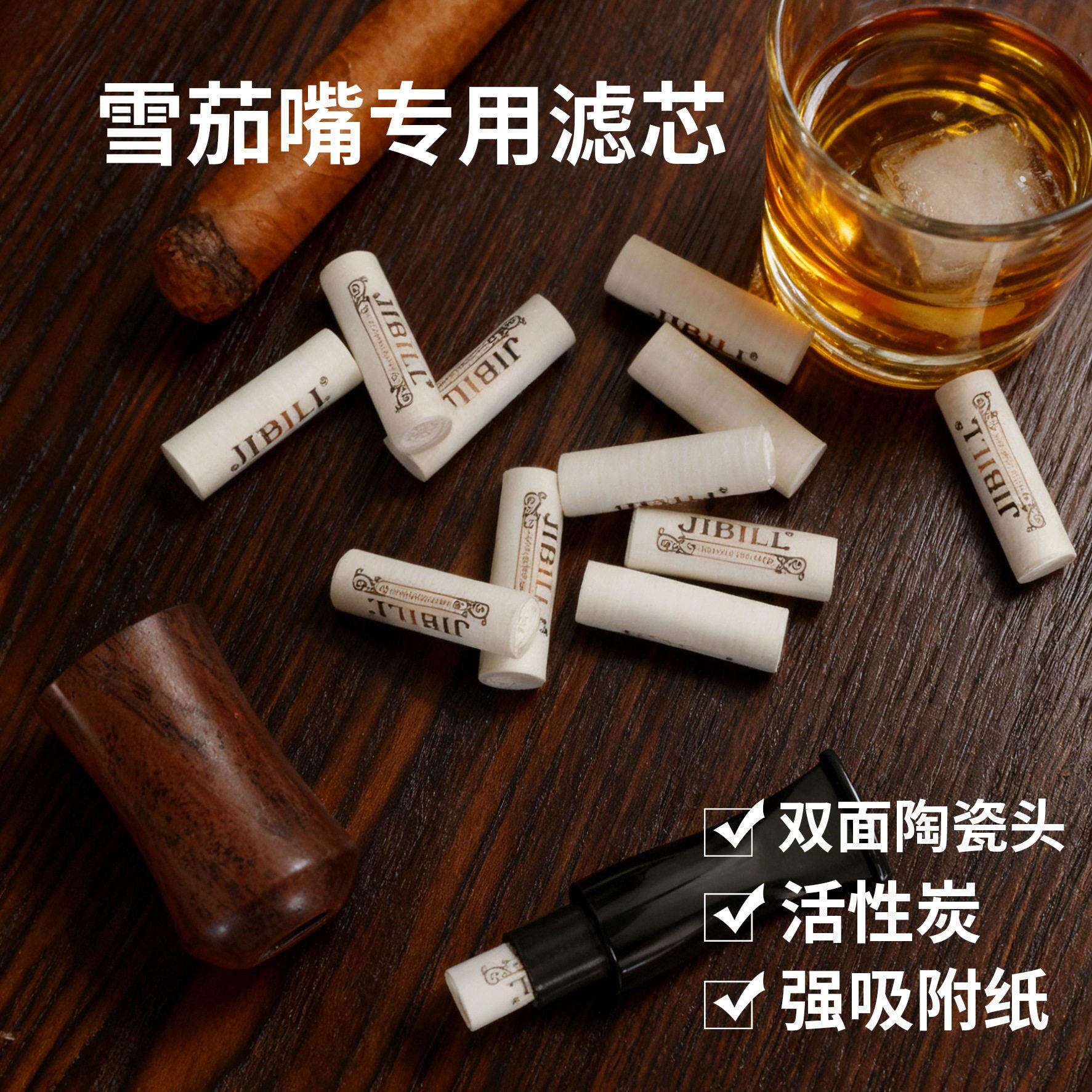 雪茄用烟嘴烟嘴滤芯雪茄专用椰壳活性炭8mm过滤配件烟具