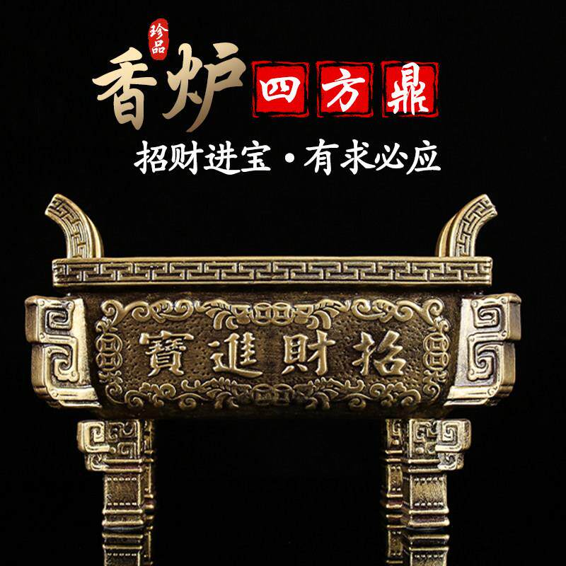 陶瓷香炉上香家用特大号仿古四足方鼎香炉室四足鼎供奉室内插寺庙