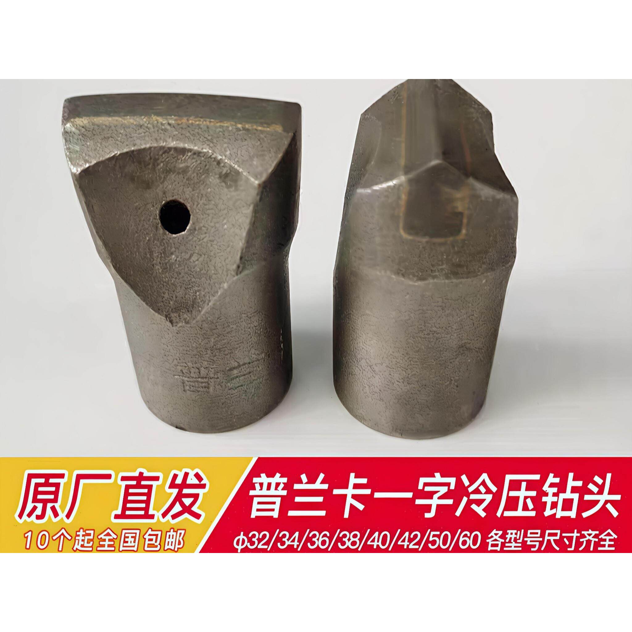 普兰卡凿岩机一字钻头28到100mm合金风钻钎头硬质钎具空心马蹄钻