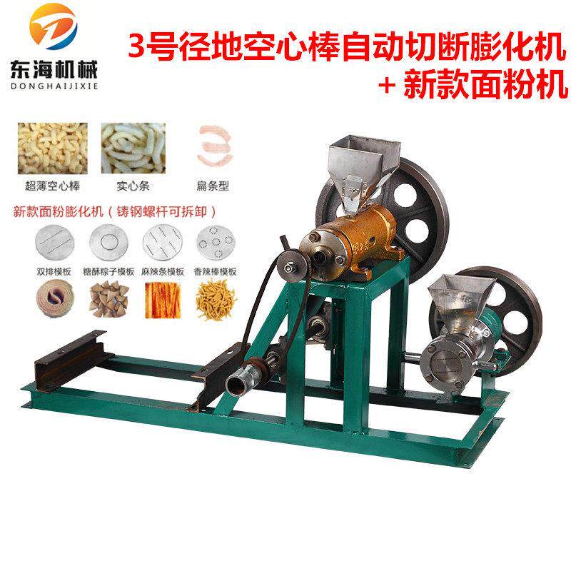 3号空心棒自动切断膨化机+新款面粉膨化机组合机 发物流运费到付