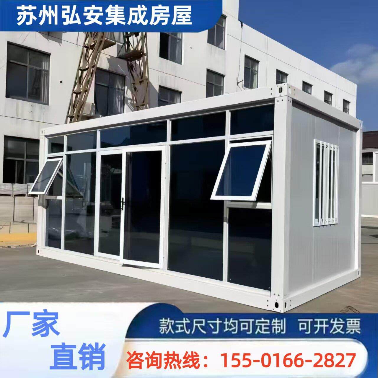 集装箱活动房移动房户外定制钢结构框架简易办公室广场摊位门面房