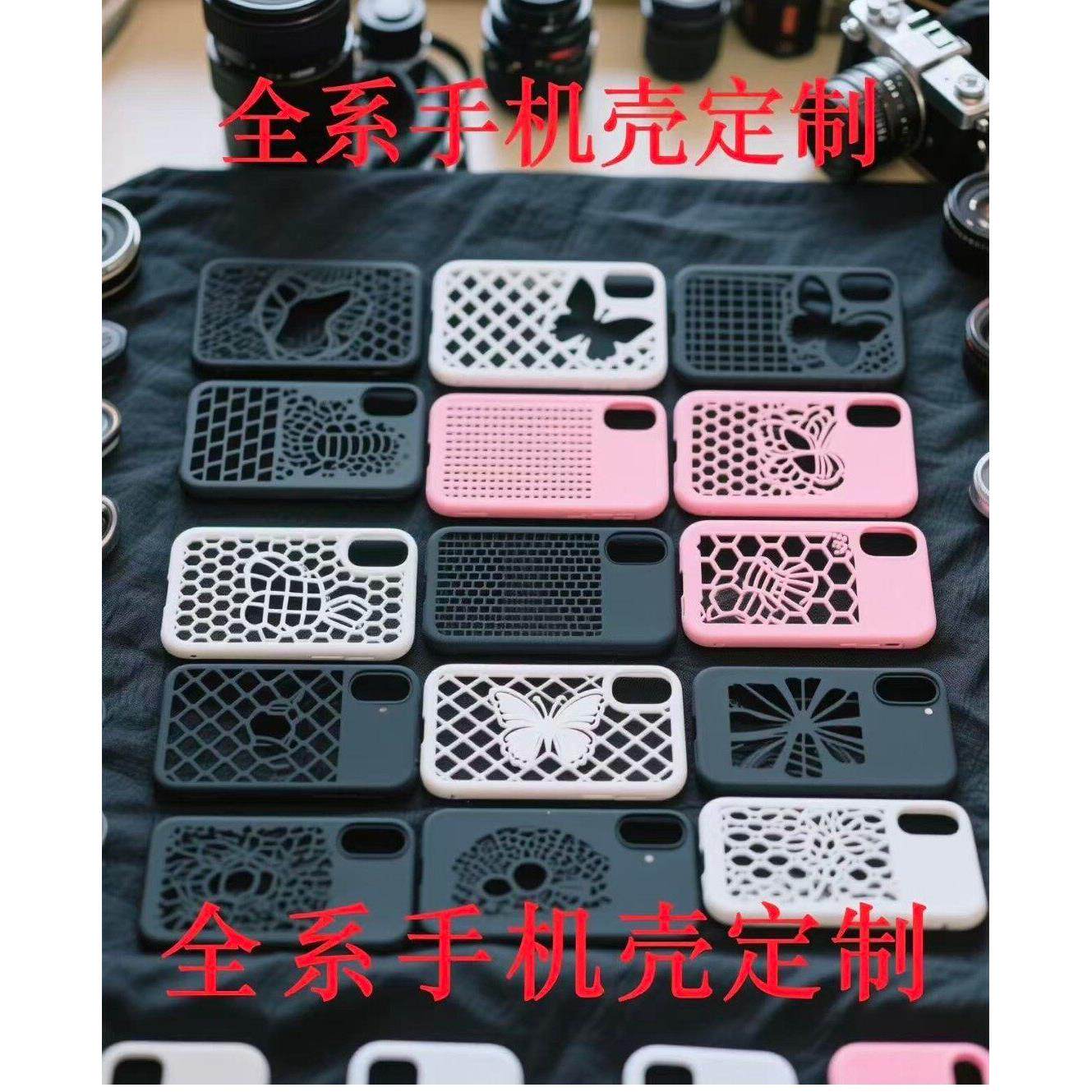 3d打印全系手机壳各类壳体定制定制全系手机壳定制防摔保护套新款