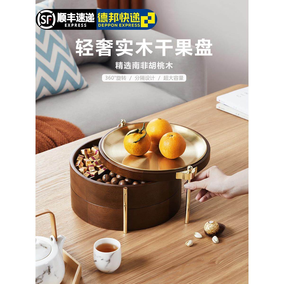 干果储藏箱木制新中式咖啡桌水果盘多层旋转现代可及豪华家庭客厅