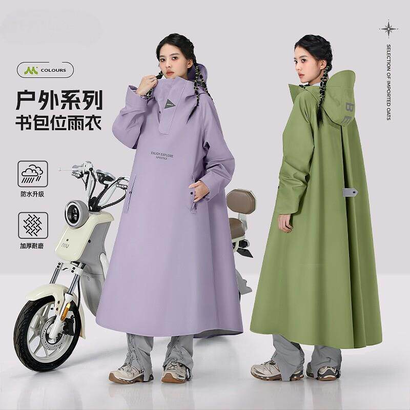 男女款电动车用雨衣电瓶车长款雨服人车分离全身防暴雨骑手雨披