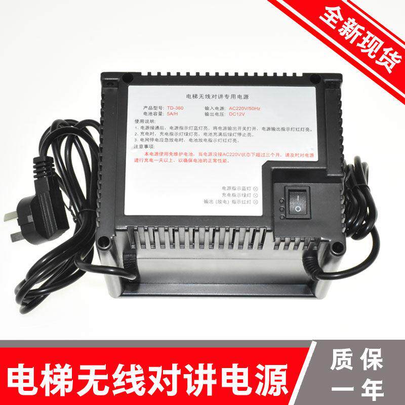 电梯楚无线对讲专用应急照明电源光TD-360/DJX-380/DS/XL-YD/5AH