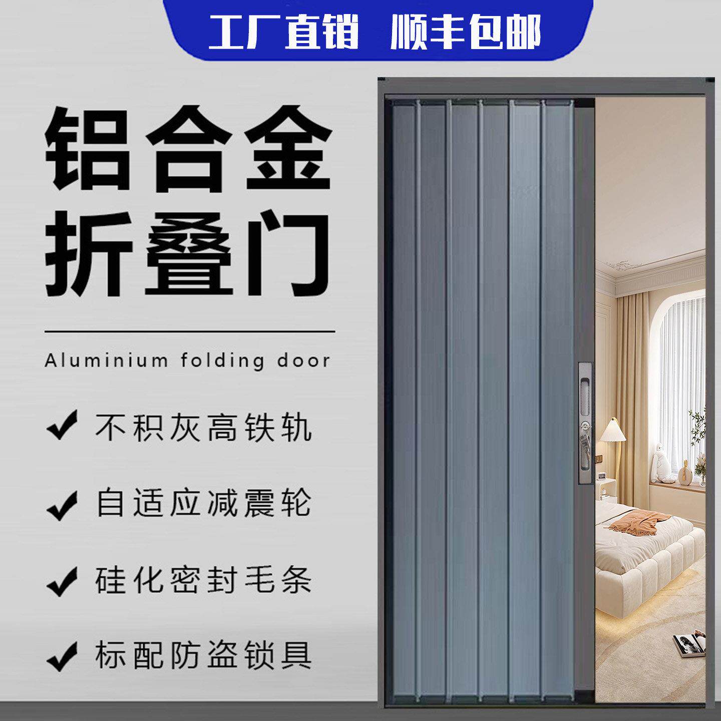 铝合金折叠推拉门厨房隔断门阳台卫生间走廊防火隐形伸缩简易移门