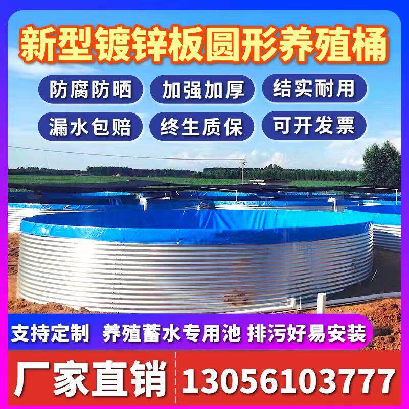 镀锌板帆布鱼池圆形加厚大型户外果园蓄水池高密度养殖刀刮布水池