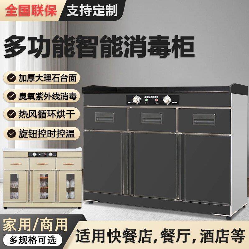 木得森商用消毒柜热风循环带烘干一体不锈钢家用餐厅配餐柜餐边柜