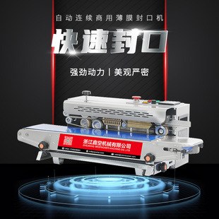 770不锈钢自动连续商用薄膜封口机印字面包饼干杂粮月饼热封机
