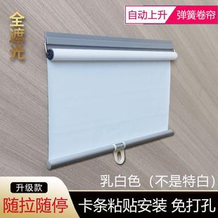 自动上升免打孔全l遮光卫生间阳台遮阳窗帘弹簧卷帘卡条粘贴可随