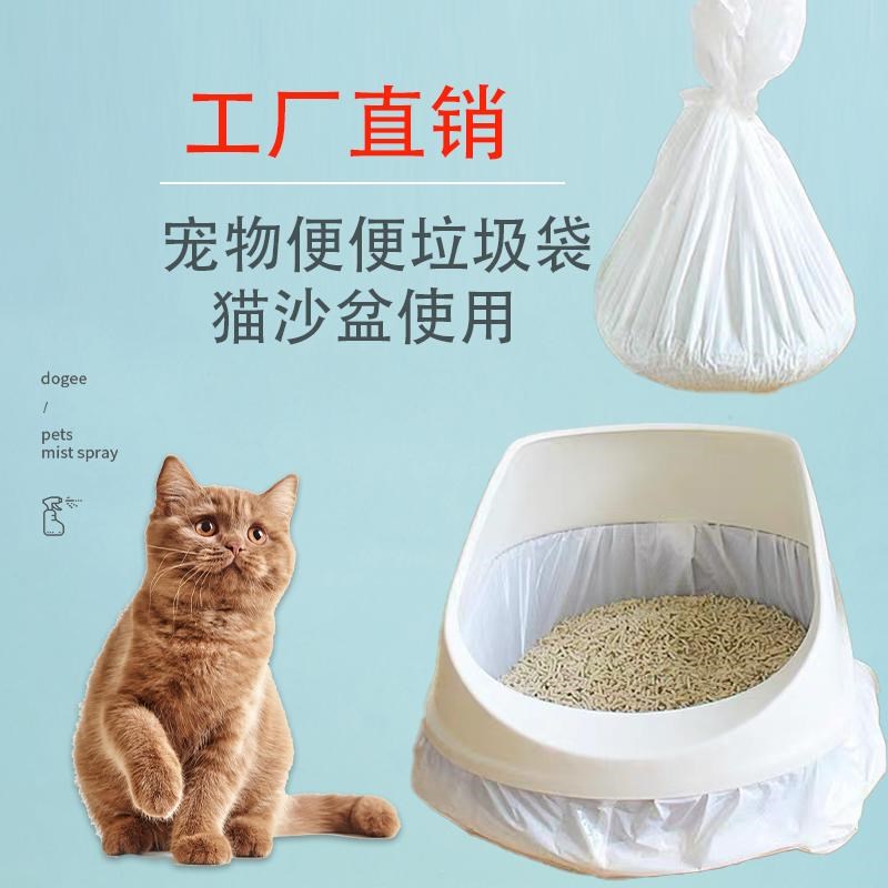 猫砂盆垃圾袋塑料袋拾便袋一次性C便携懒人免铲加厚猫砂袋宠物抽