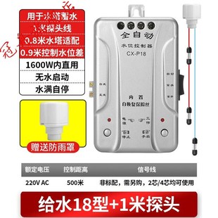 家用全自动液位水位控制器水塔水箱排水泵上水抽水V浮球开关定制