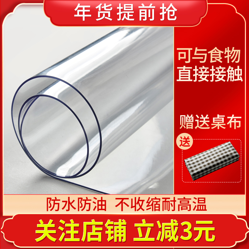 无味PVC软玻璃桌布防水t防烫防油免洗透明餐桌茶几垫水晶板加厚
