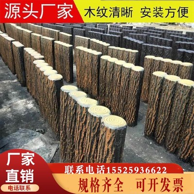 户外绿化带栅栏花坛围栏圆u形树墩篱笆混凝土仿树桩石仿木桩水泥