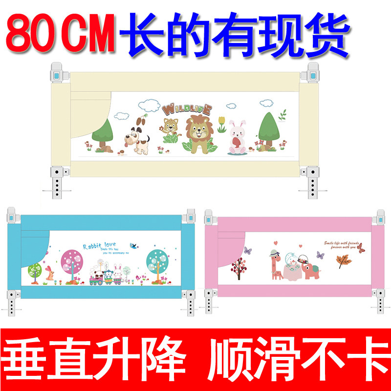 0.8米床护栏80厘米床围栏婴儿童宝床加高防护栏订做定制长度尺寸