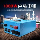 大功率1000W移动大容量不间断电源停电应急家庭户外露营2度电