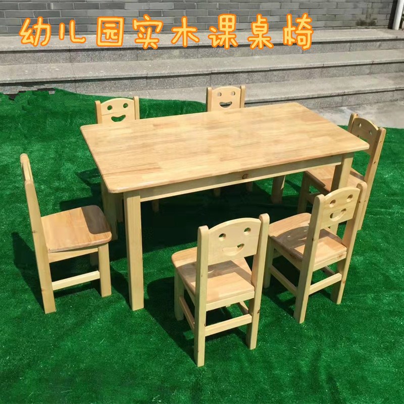 幼儿园桌子实木课桌椅儿童写字桌书桌家用长方形W小学生学习桌
