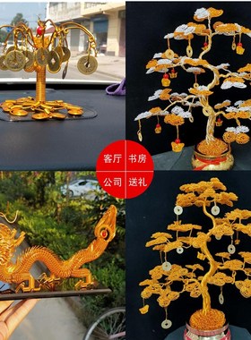 铜丝发财树摆件编织车载龙铁丝摇钱树制作工艺品串珠店铺铝丝手工