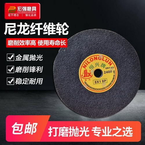 恒兴牌尼龙轮纤维打磨轮金属铝合金不锈钢抛光轮不织布轮拉丝轮9P