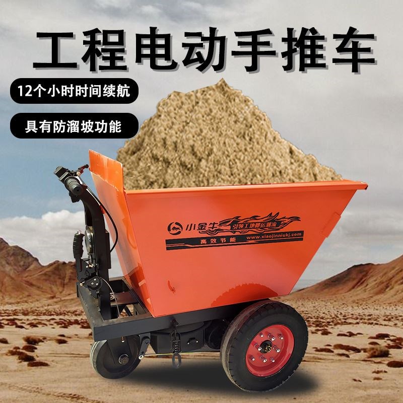 2022新款建筑工地电q动灰斗车拉灰手推电动翻斗车平板拉砖车实心