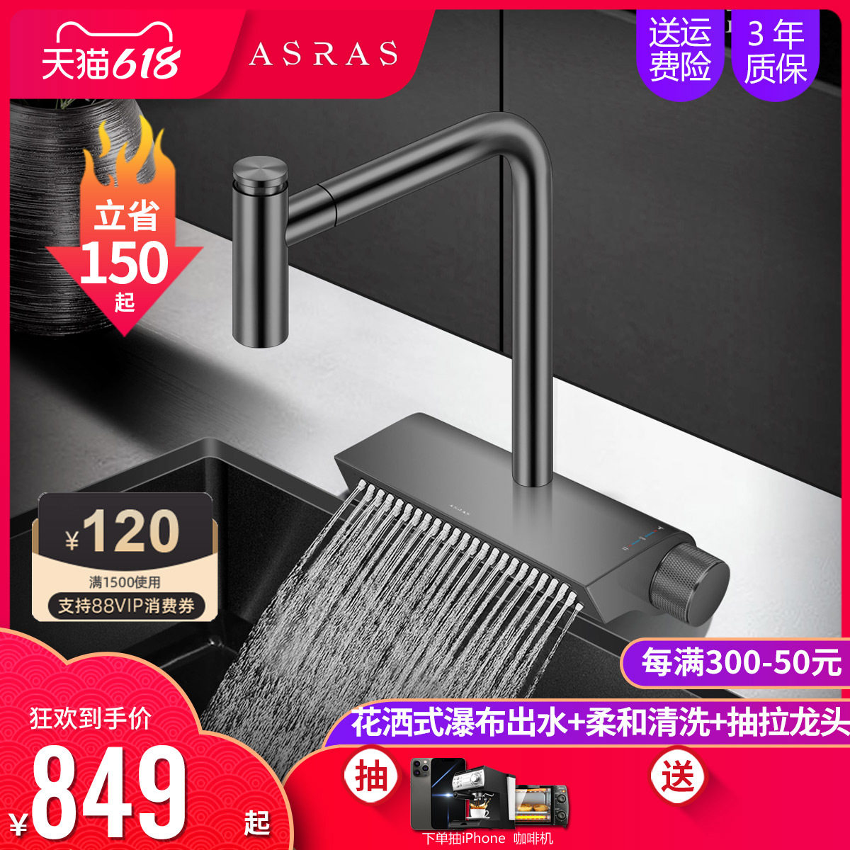 阿萨斯黑色飞雨花洒瀑布厨房龙头水槽洗菜盆抽拉冷热水龙头可旋转