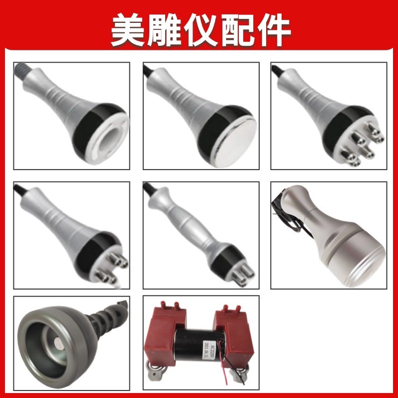 5d精雕仪器材美容院专用养生全身身体美雕疏通经络排酸仪探头配件