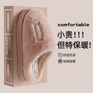 厚底毛绒棉拖鞋 防滑室内家居S保暖情侣冬天拖 女士秋冬季 2024新款